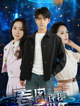 《春风许我再少年》（51集）短剧免费畅享全集追