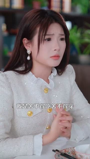 《迟来的心动》（100集）短剧免费全集畅快追