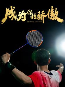 《拿了奥运金牌的我被冒名顶替了》（72集）免费短剧在线追超带感