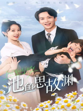 《萌宝助攻：爹地超甜的》（70集）在线看短剧全集上瘾