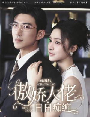 《攀缠》（63集）热门短剧全集免费看