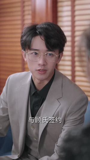 《腹黑千金的秘密》（40集）在线看短剧全集过瘾