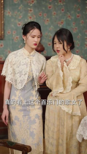 《乱世佳人浮华录》（76集）短剧全集免费在线赏