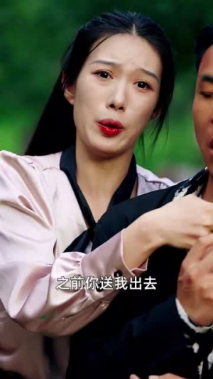 《后山的女人》（50集）畅享短剧全集免费看