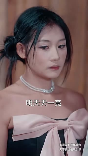 《荒野女王》（75集）看短剧全集畅享体验