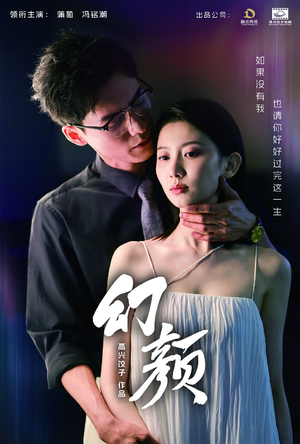 《幻颜》（60集）短剧全集免费看个过瘾