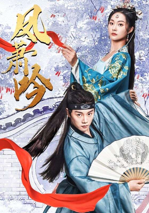 《凤箫吟》（85集）在线看短剧全集不卡顿