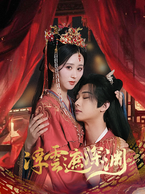 《我的蛇君软又妖》（100集）短剧免费看完整版