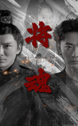 《将魂》（75集）畅享短剧完整版观看