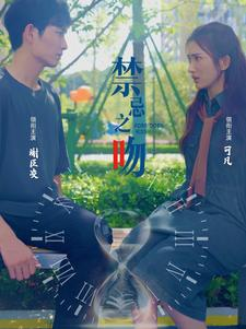 《禁忌之吻》（99集）精彩短剧在线一追到底