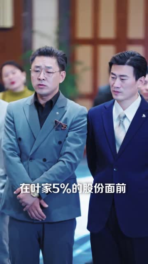 《骄龙》（88集）在线畅享短剧全集追