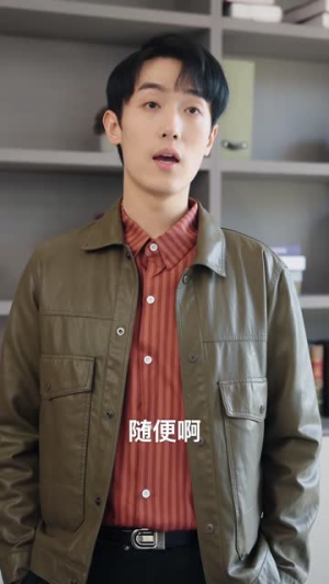 《假如我是负二代》（85集）免费短剧一次看个够