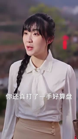 《回到70年代救妈妈》（35集）免费短剧全集追看超爽