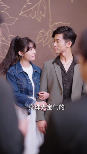 《鹿总夫人又要和您摊牌了》（100集）在线追短剧全集不卡顿