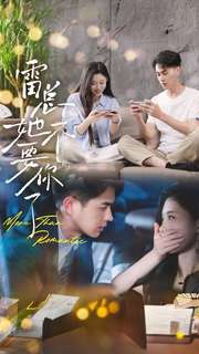 《雷总她不要你了》（70集）免费短剧全集一看到底