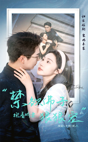 禁欲佛子抱着娇妻狠狠宠(100集) 禁欲佛子抱着娇妻狠狠宠(100集)80到100集