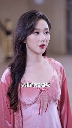 《今夜星染》（94集）短剧精彩在线一追到底