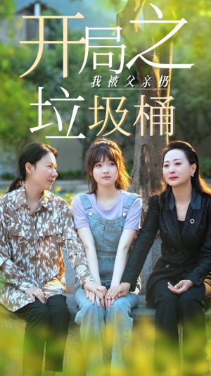 《永不消逝的爱》（62集）免费短剧在线畅快追