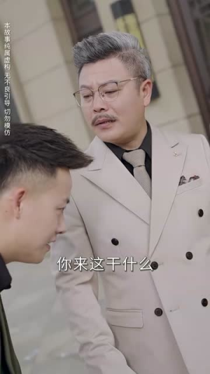 《离婚吧真当我是凤凰男》（61集）免费畅看短剧全集