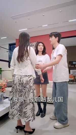 《女儿国历险记》（78集）短剧免费畅享完整版