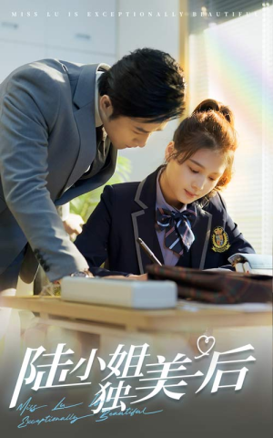 《陆小姐独美后》（66集）短剧全集免费在线追完