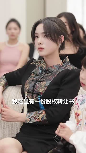 《闪婚后夫人她不装了》（80集）看短剧全集一追到底