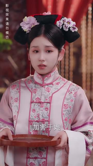 清宫辞之不负韶华(64集) 清宫辞之不负韶华(64集)番茄短剧看全集