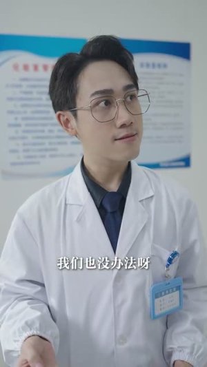 《神医你也敢裁》（28集）免费看短剧全集嗨翻天