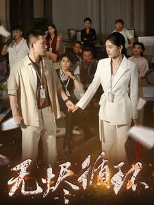 《无烬循环》（80集）短剧全集高清在线赏