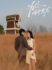 《为你千千万万》（59集）短剧免费全集追剧不停