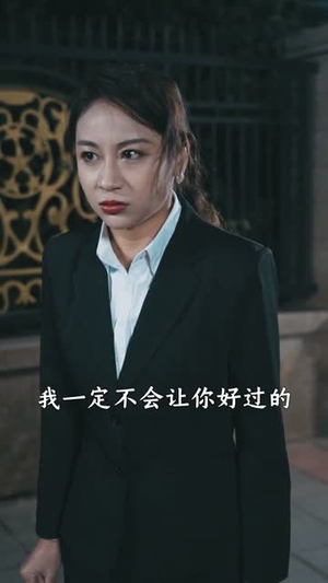 《我是好人王》（81集）免费短剧畅享追剧时光