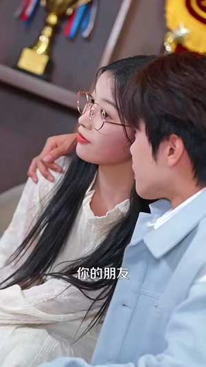 《偷偷恋上你》（100集）免费在线短剧全看完