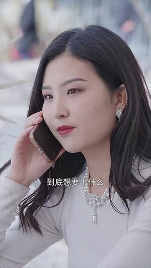 《我替总裁搞商战》（84集）精彩短剧在线看不停