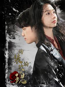 《伪装的玫瑰》（71集）全集短剧在线免费追看