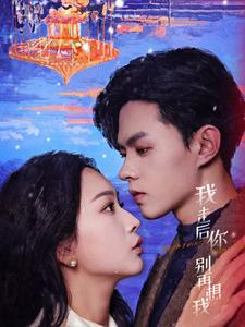 《我走后你别再想我》（71集）看短剧全集免费不卡顿