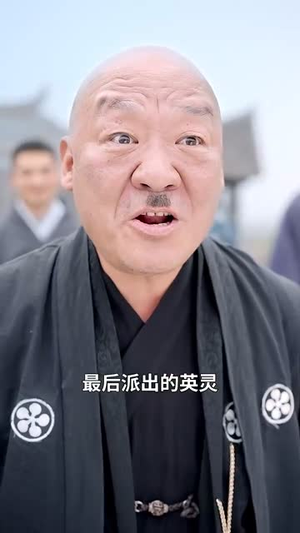 《我在异界召唤群雄》（83集）在线看短剧全集超爽