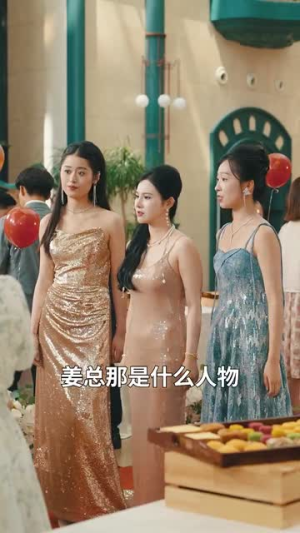 《我的袖珍妈妈》（32集）短剧精彩剧情在线看