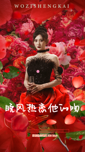 《晚风热恋他的吻》（46集）在线短剧全集免费畅享