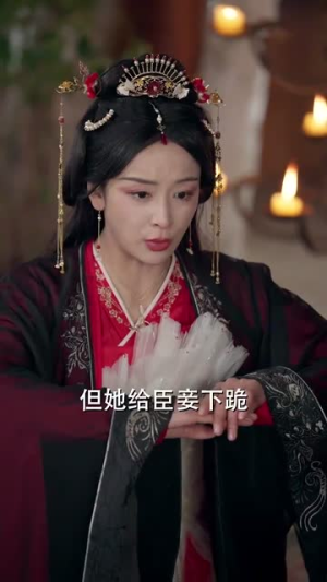 《为妃作歹》（79集）免费短剧在线追看无忧