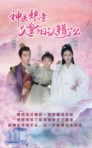 《仙灵医草香》（101集）免费短剧一集不落看