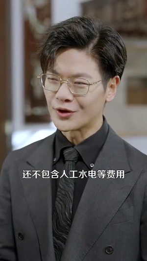 《新人整顿职场记》（100集）超燃短剧在线全集追