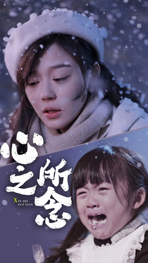 心之所念(87集) 心之所念(87集)爆款短剧一起追