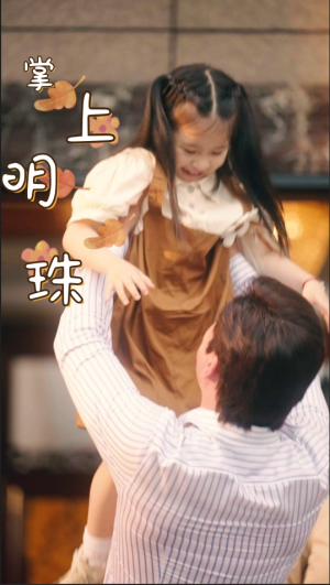 《掌上明珠》（75集）短剧全集免费畅快追