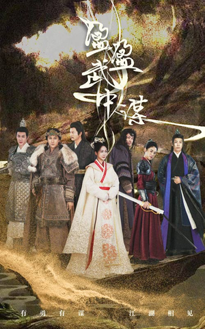 《盈盈武中谋》（50集）短剧精彩免费全集赏