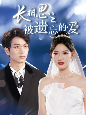 《以你的名字呼唤我》（70集）短剧完整版免费畅看