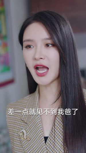 《我的父亲天下第一好》（52集）短剧免费畅享全集观看