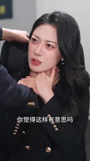 完美纠葛(68集) 完美纠葛(68集)温柔追捕短剧