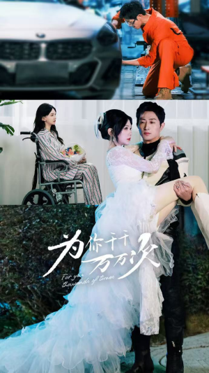 《为你千千万万次》（60集）免费短剧在线一看到底