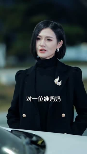 《温柔陷阱》（55集）在线短剧免费畅享全集