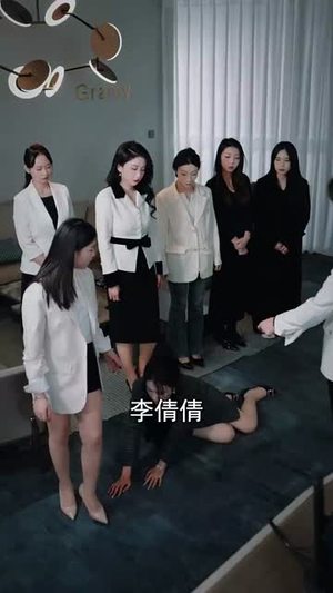 《误信闺蜜满盘皆输》（55集）全集短剧在线免费看